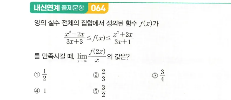 내신연계 문제