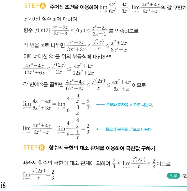 내신연계 해설
