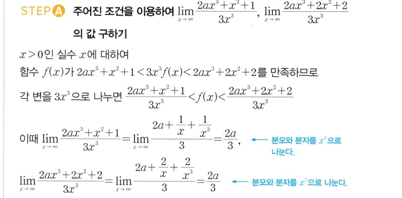 STEP A 풀이