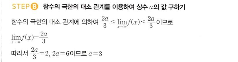 STEP B 풀이