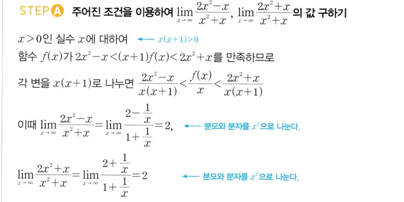 STEP A 풀이