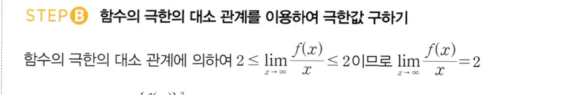 STEP B 풀이