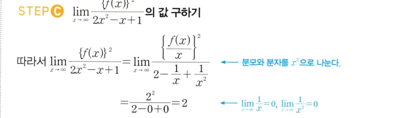 STEP C 풀이