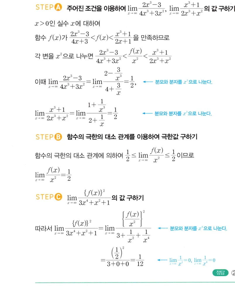 내신연계 해설