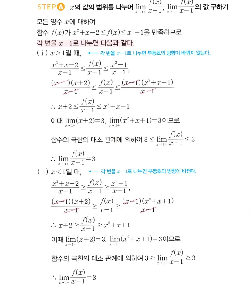 STEP A 풀이