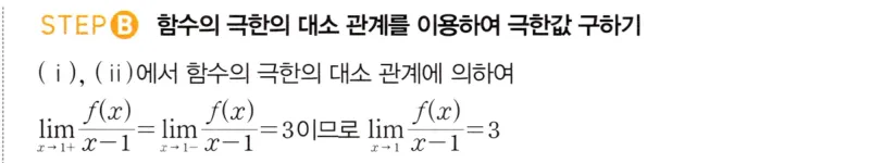 STEP B 풀이