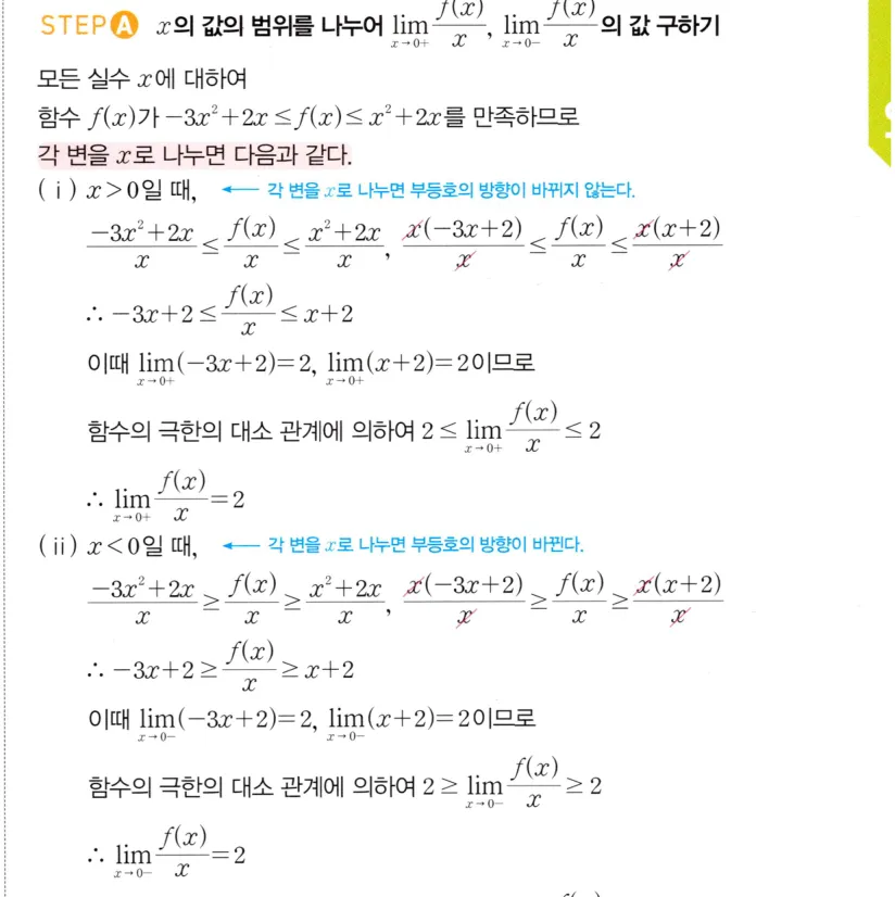 STEP A 풀이