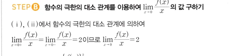 STEP B 풀이