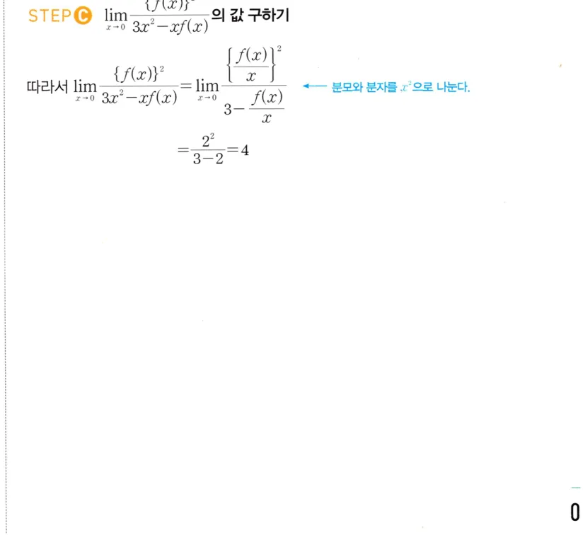 STEP C 풀이