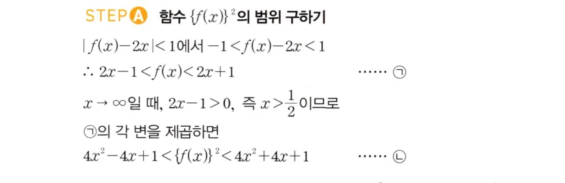 STEP A 풀이