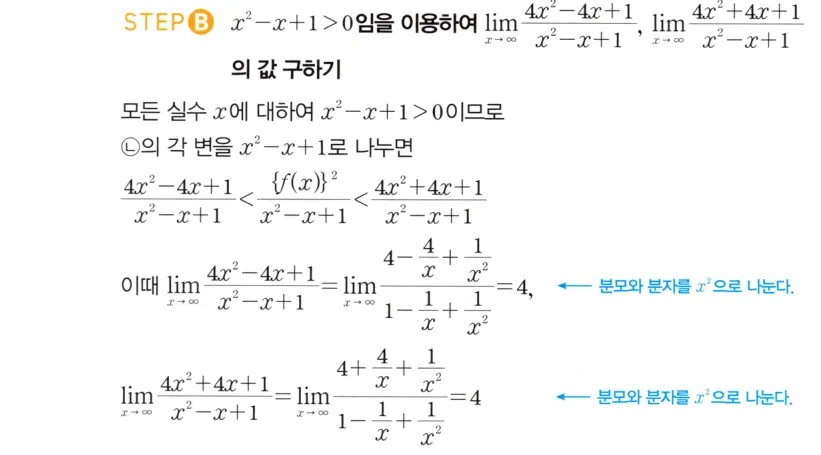 STEP B 풀이