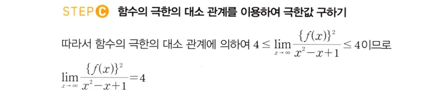 STEP C 풀이