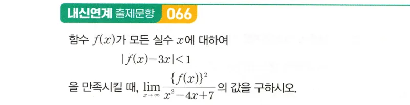 내신연계 문제