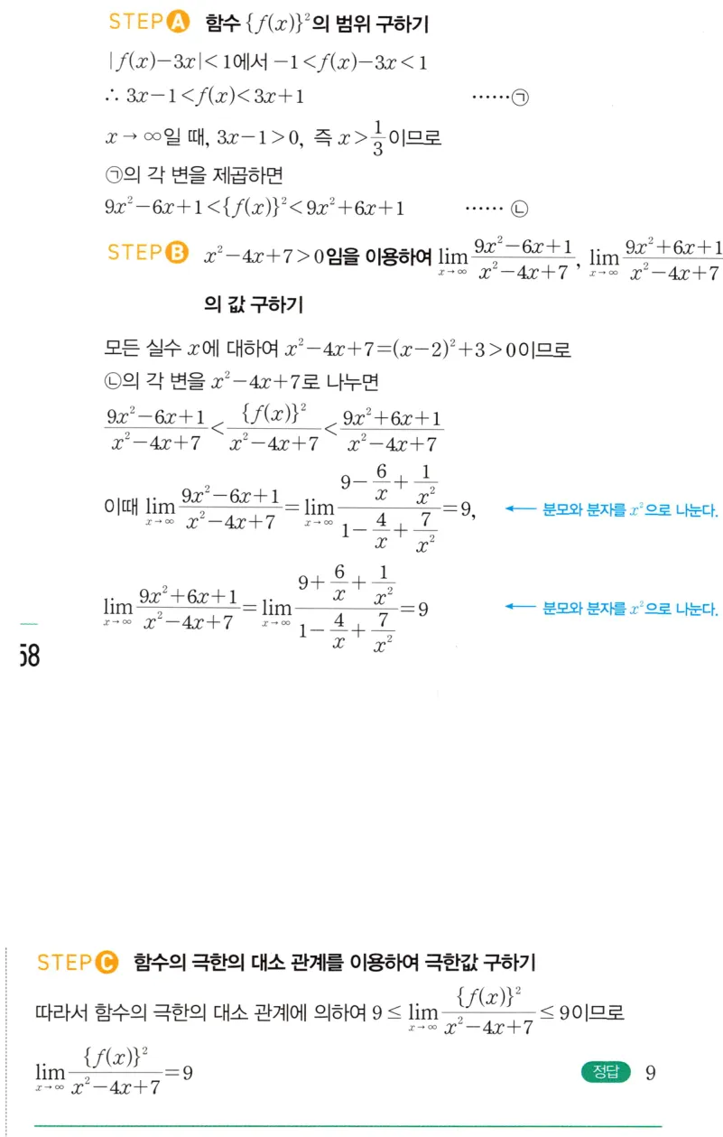 내신연계 해설
