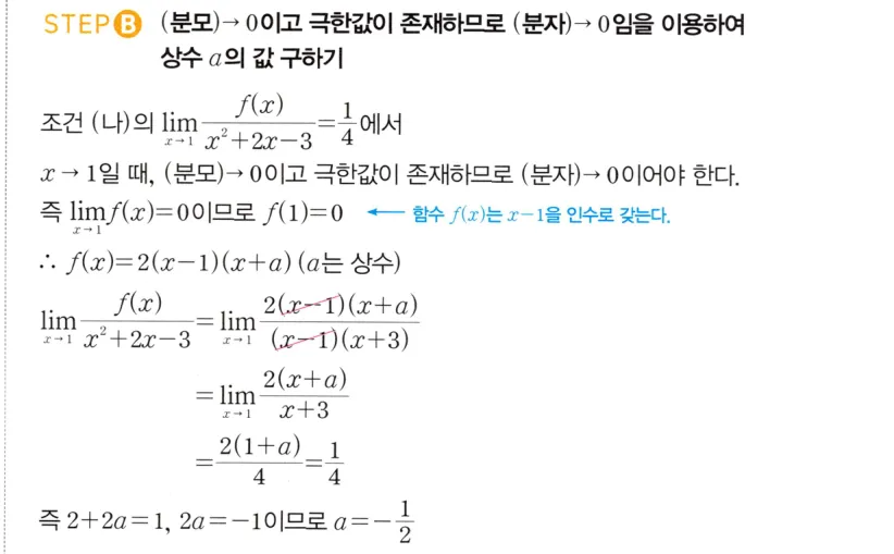 STEP B 풀이