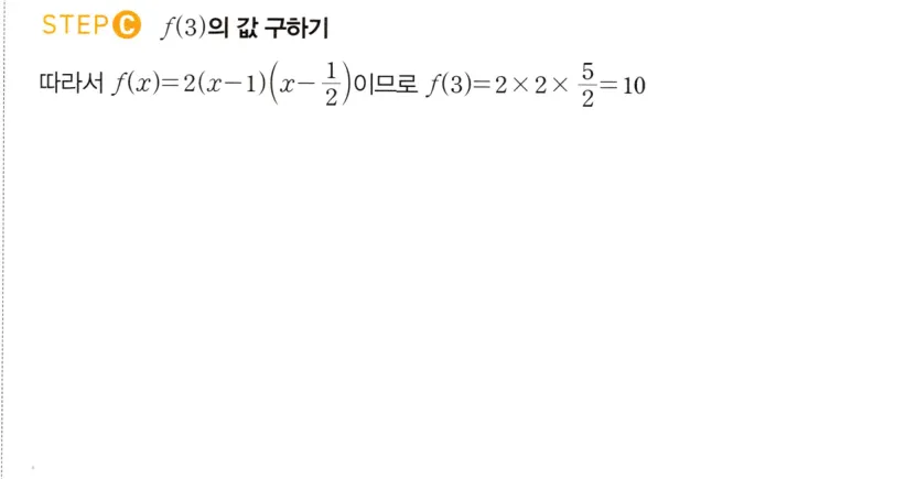 STEP C 풀이