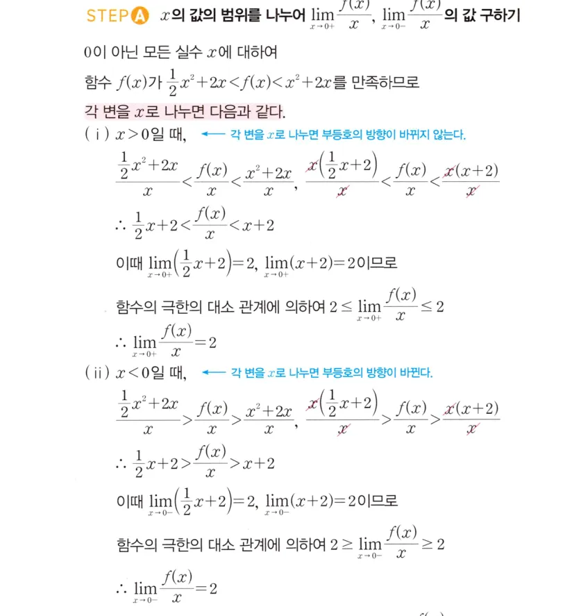 STEP A 풀이