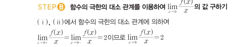 STEP B 풀이
