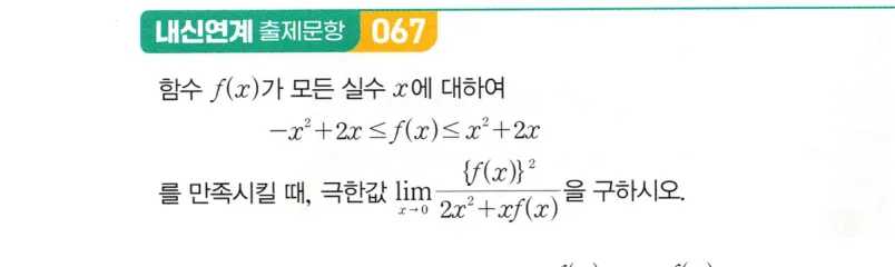 내신연계 문제