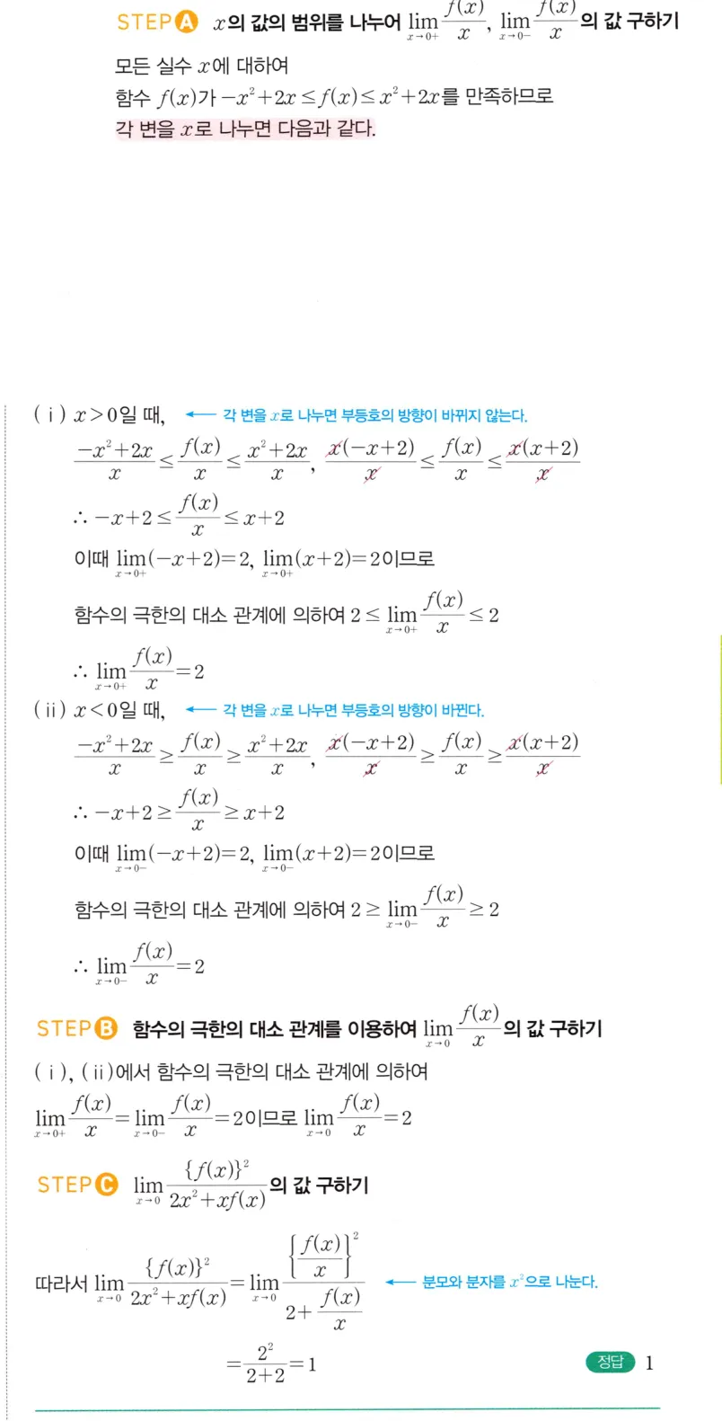 내신연계 해설
