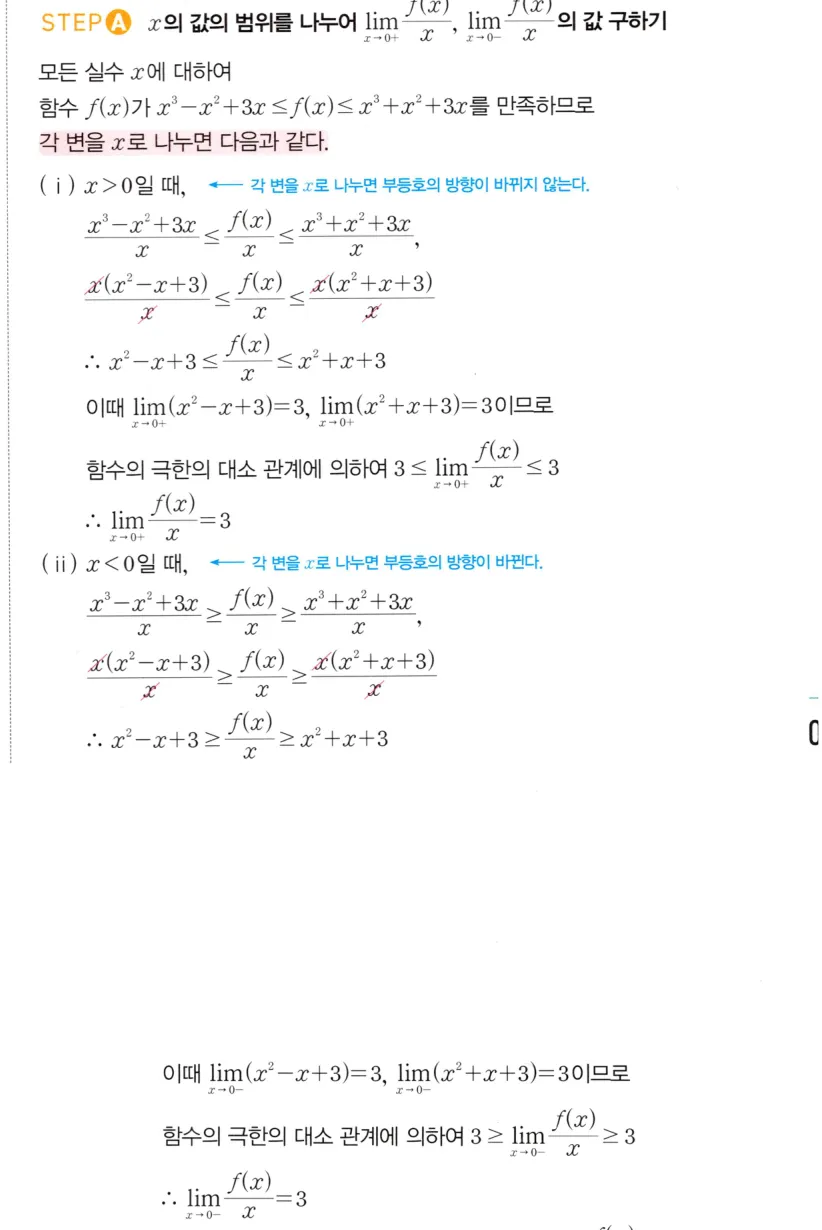 STEP A 풀이