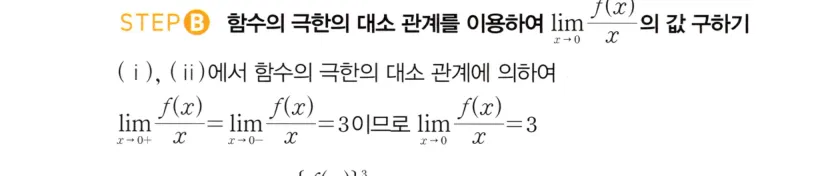 STEP B 풀이