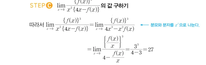 STEP C 풀이
