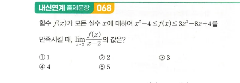 내신연계 문제