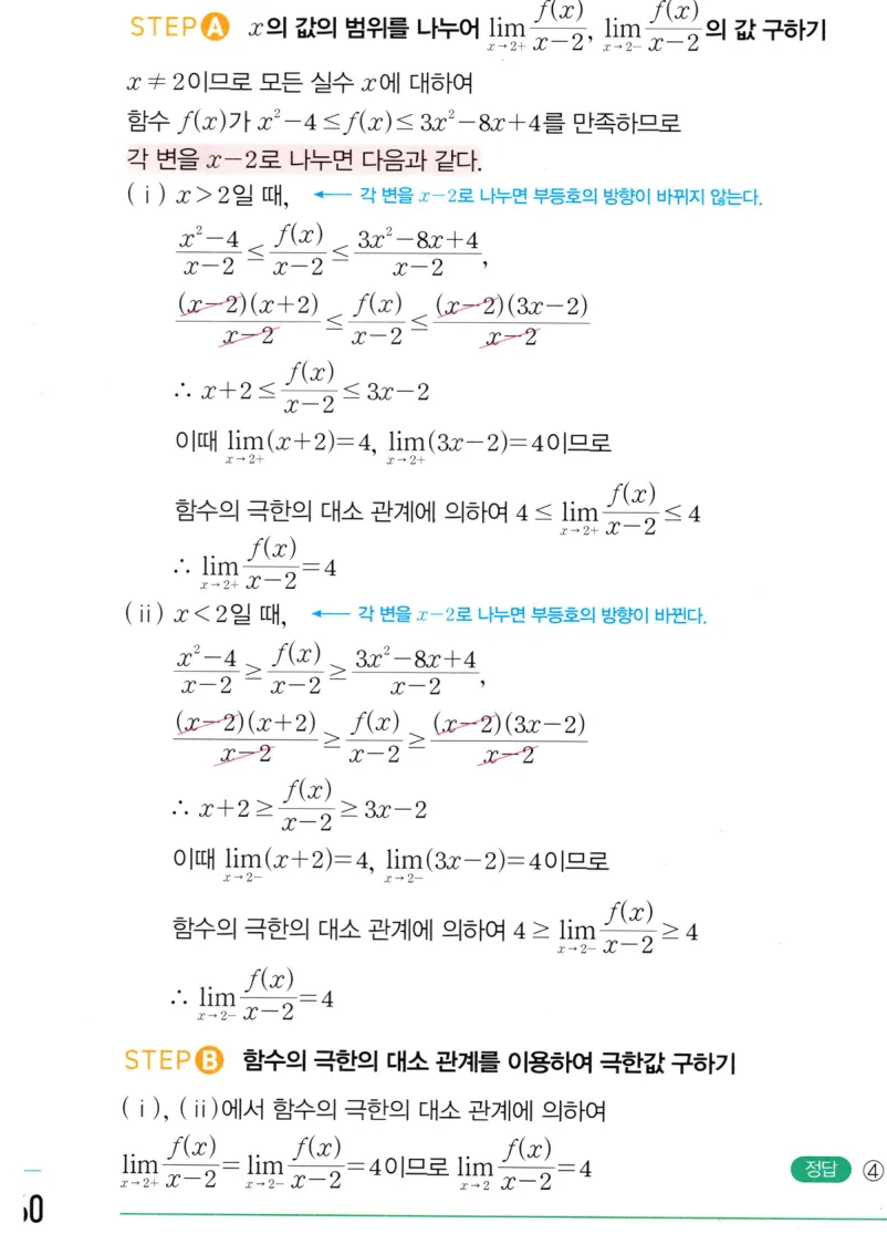 내신연계 해설