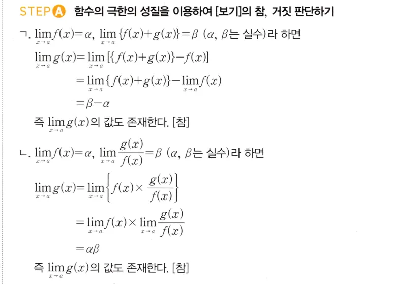 STEP A 풀이