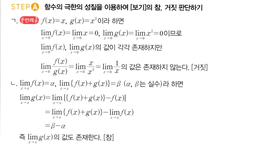 STEP A 풀이