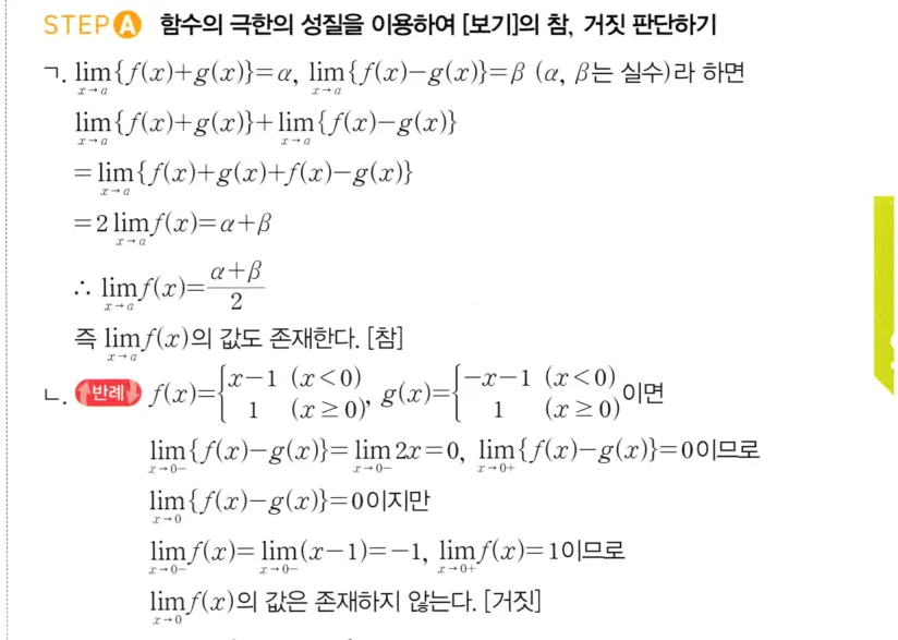 STEP A 풀이