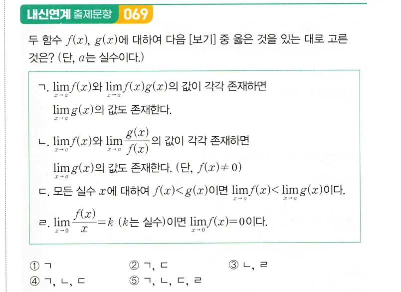 내신연계 문제