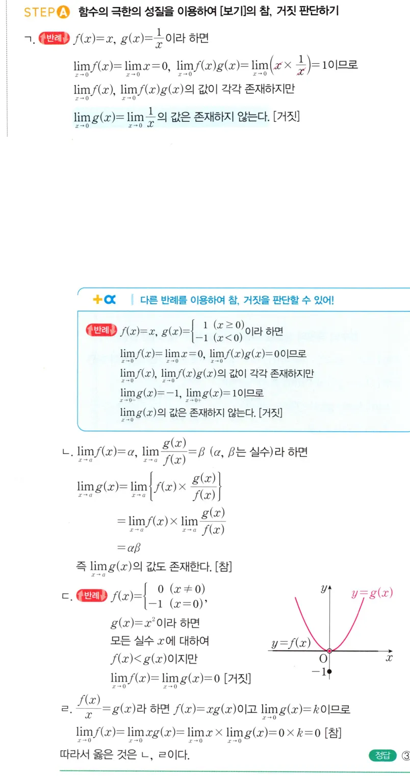 내신연계 해설