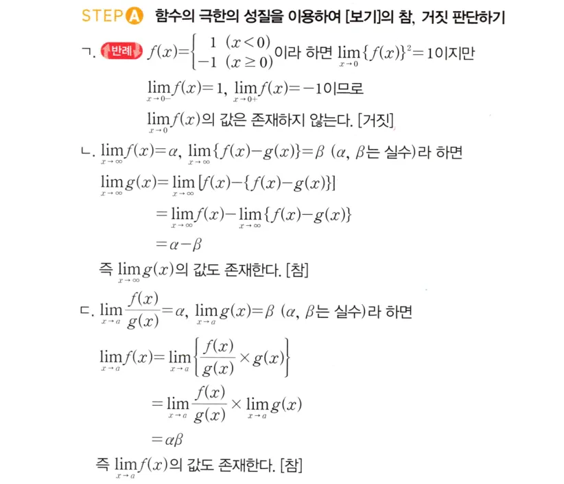 STEP A 풀이