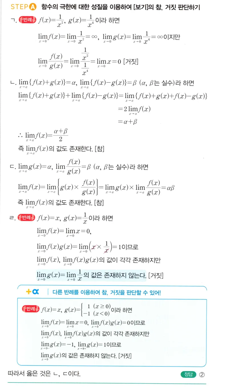 내신연계 해설