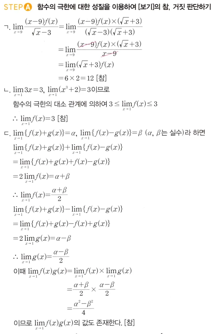 STEP A 풀이