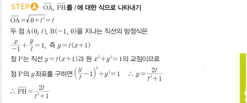 STEP A 풀이