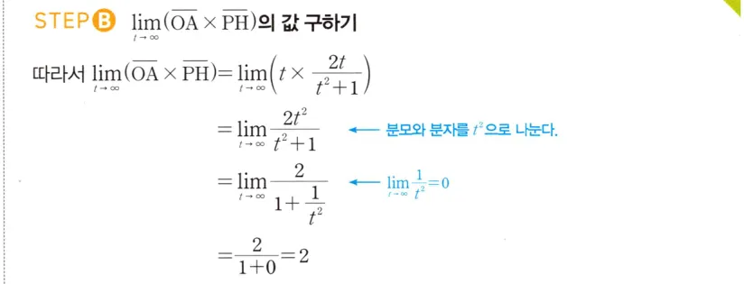 STEP B 풀이