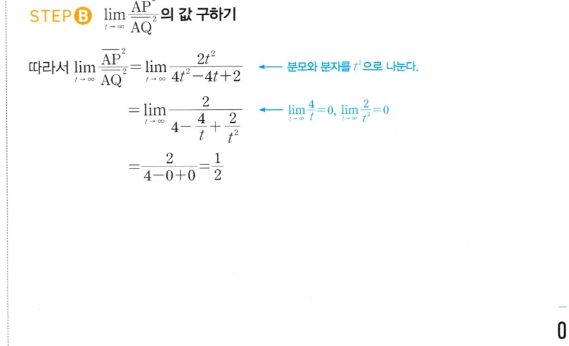 STEP B 풀이