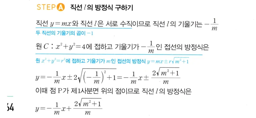 STEP A 풀이