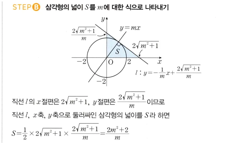 STEP B 풀이