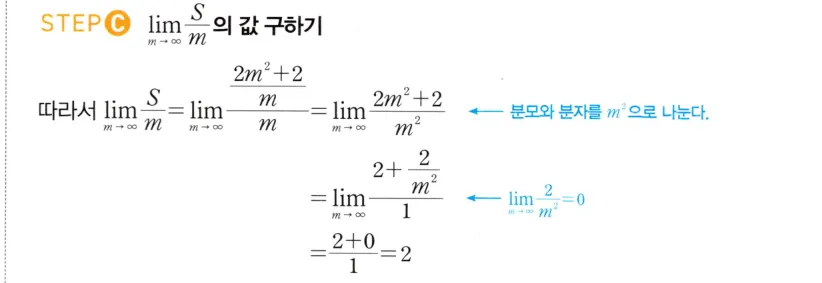 STEP C 풀이