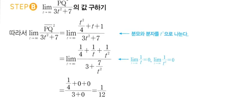 STEP B 풀이