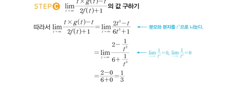 STEP C 풀이