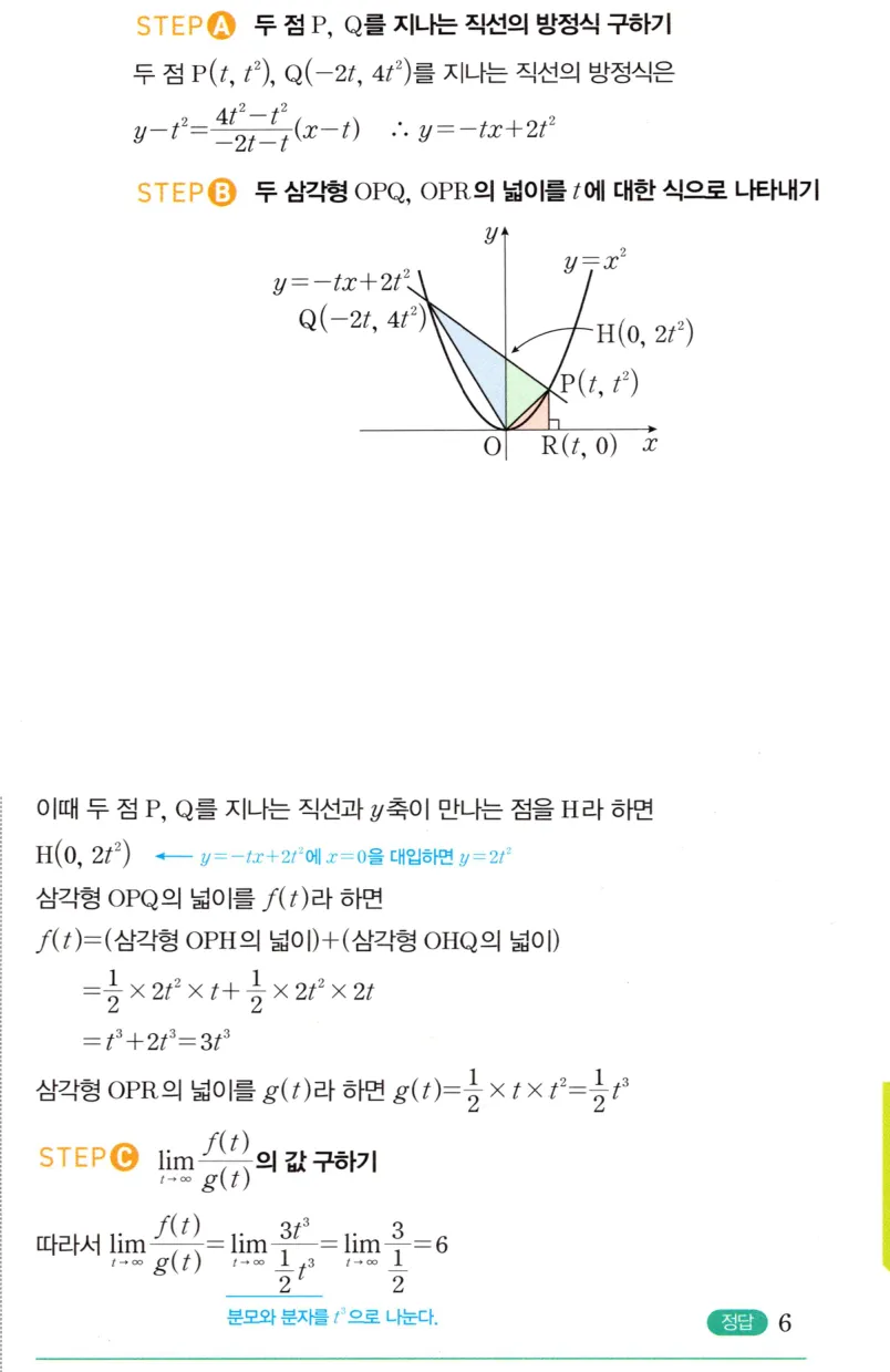 내신연계 해설
