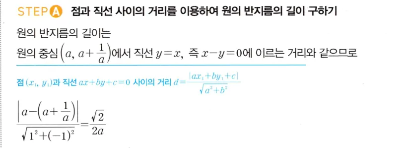 STEP A 풀이