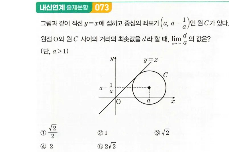 내신연계 문제