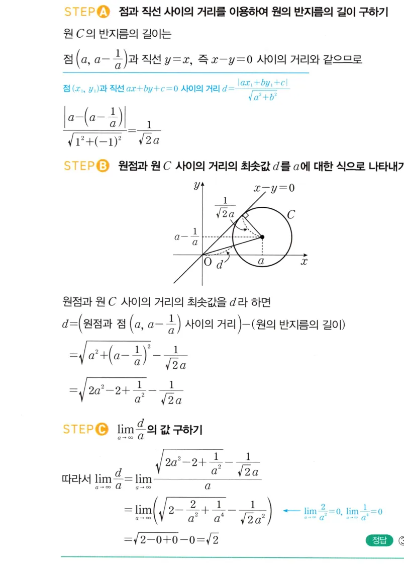 내신연계 해설
