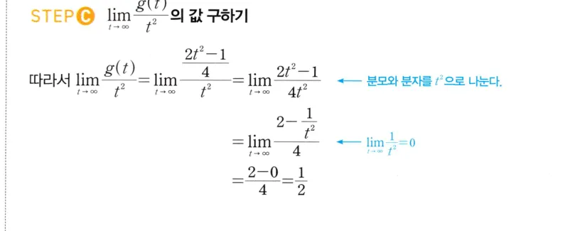 STEP C 풀이